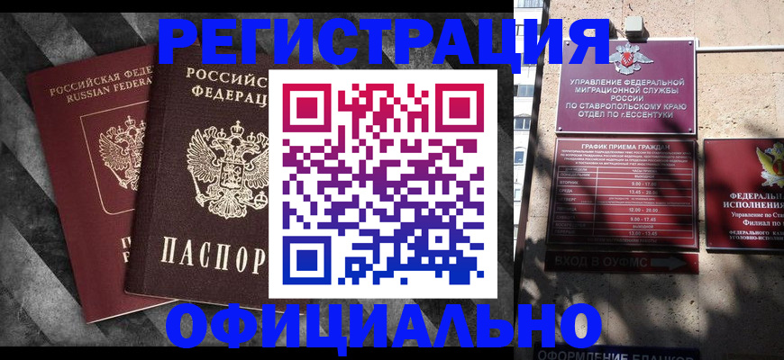 временная регистрация недорого в Ивантеевке