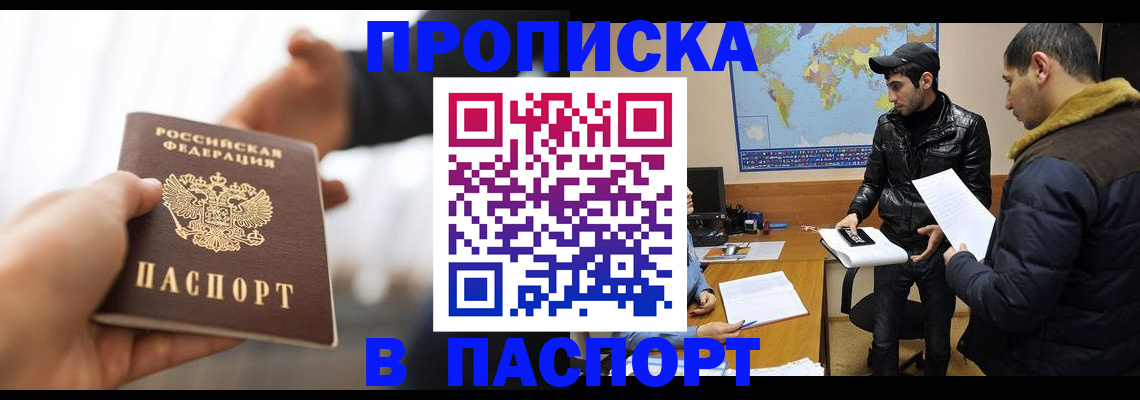 найти адрес прописки в Ивантеевке