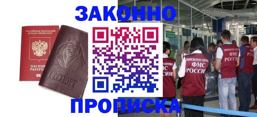 временная регистрация 2025 в Ивантеевке