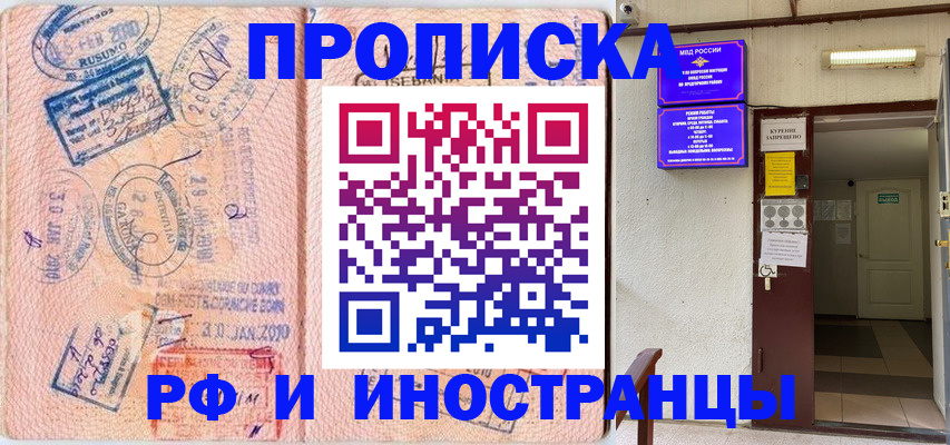 прописка для кредита в Ивантеевке